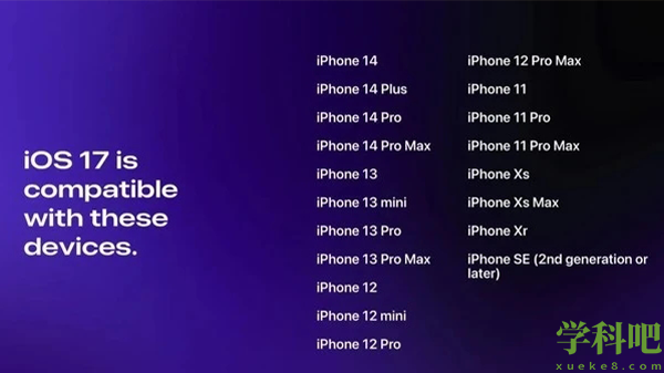 ios17支持哪几款机型 ios17支持机型