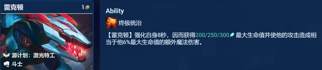 金铲铲之战怒之领域鳄鱼怎么玩-金铲铲之战怒之领域鳄鱼玩法攻略