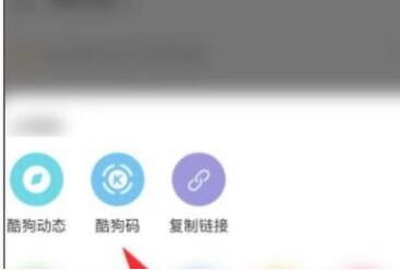 酷狗音乐歌单码在哪里可以看到 酷狗音乐歌单码位置一览