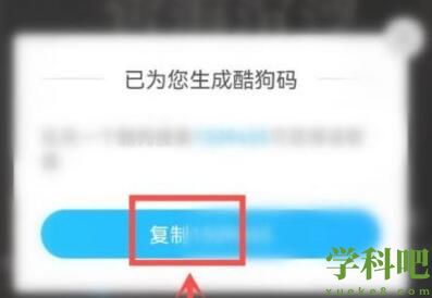 酷狗音乐歌单码在哪里可以看到 酷狗音乐歌单码位置一览