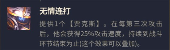 云顶之弈S8八斗武器阵容强度高吗 云顶之弈S8八斗武器阵容搭配推荐