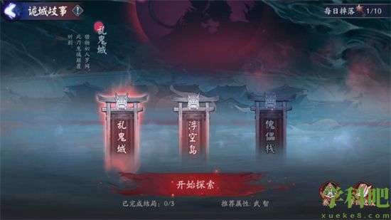 阴阳师诡城歧事活动何时上线-阴阳师诡城歧事活动玩法介绍