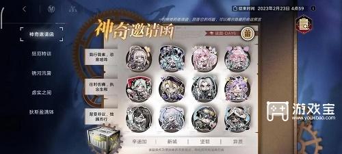 无期迷途神奇邀请函第六天怎么过 无期迷途神奇邀请函第六天攻略