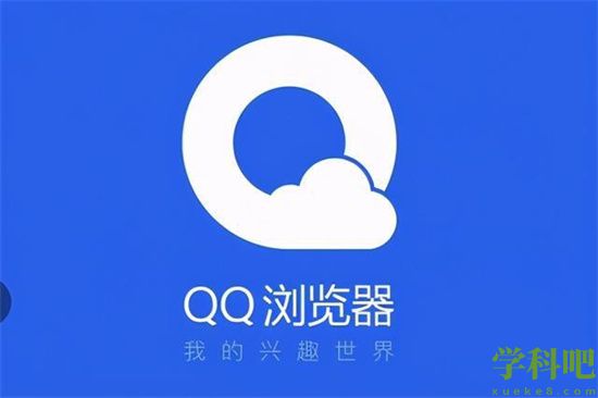 qq浏览器怎么删除书签 删除收藏书签的方法