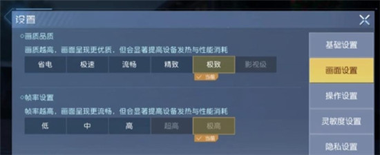 黎明觉醒画质要如何修改 黎明觉醒画质更改指南