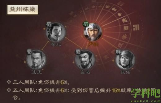 三国志战棋版张任属性战法搭配攻略 张任属性战法怎么搭配