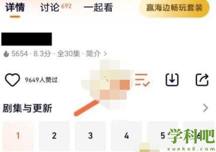 腾讯视频怎么取消在追 腾讯视频取消在追方法