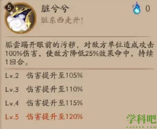 阴阳师垢尝怎么样-阴阳师垢尝培养攻略建议分享介绍