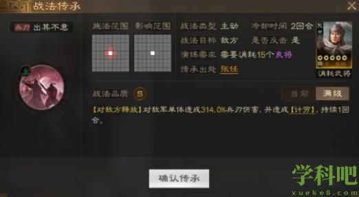 三国志战棋版张任属性战法搭配攻略 张任属性战法怎么搭配