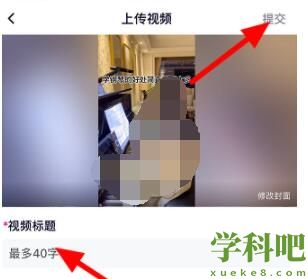 腾讯视频怎么上传发布视频 腾讯视频上传发布视频方法