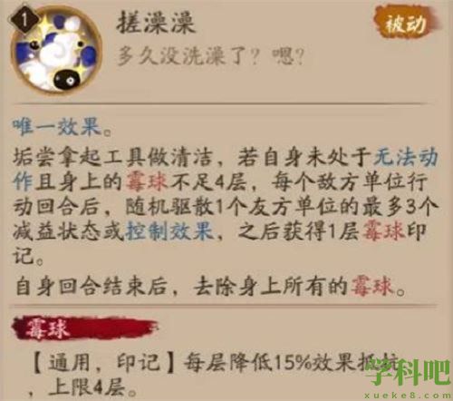 阴阳师垢尝怎么样-阴阳师垢尝培养攻略建议分享介绍