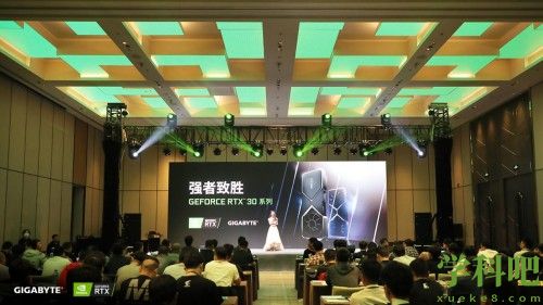 强者制胜 NVIDIA&技嘉科技GeForce RTX30系列网吧行业峰会圆满召开