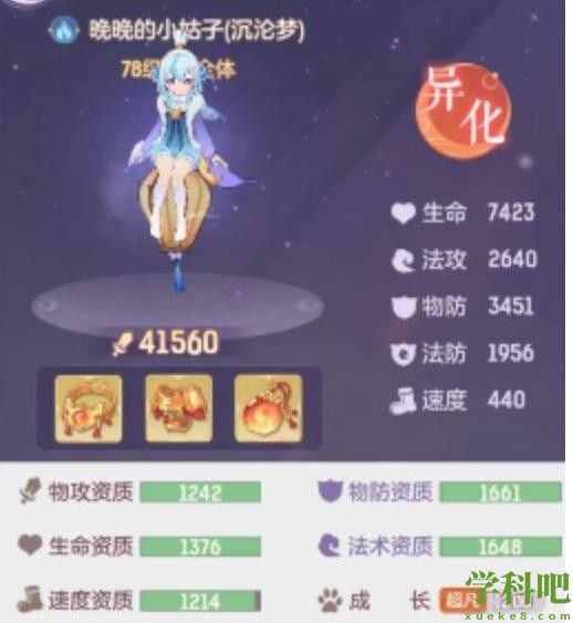 长安幻想梦姑打书怎么过 梦姑打书攻略