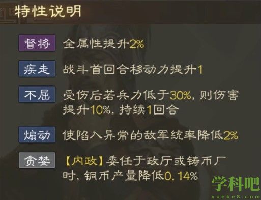 三国志战棋版韩遂属性战法怎么搭配 三国志战棋版韩遂属性战法搭配推荐