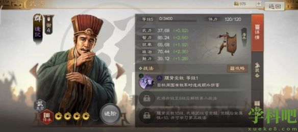 三国志战棋版逢纪属性战法怎么搭配 三国志战棋版逢纪属性战法搭配推荐