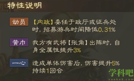 三国志战棋版张曼成属性战法怎么搭配 三国志战棋版张曼成属性战法搭配推荐