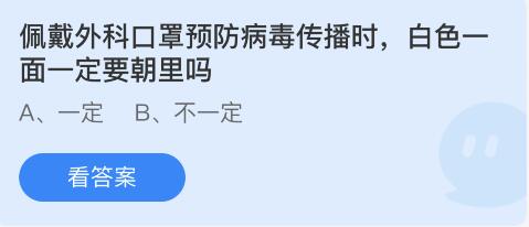 《支付宝》蚂蚁庄园4月13日答案