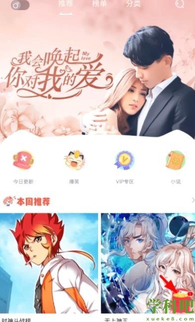 漫画岛怎么领红包-漫画岛答题领红包攻略