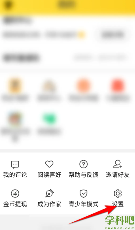 七猫小说怎么开启全屏显示-七猫小说开启全屏显示方法