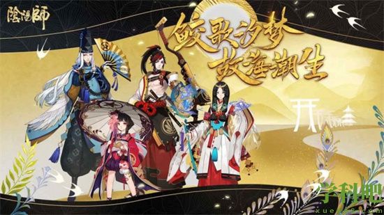 阴阳师隐念适合谁 隐念式神推荐