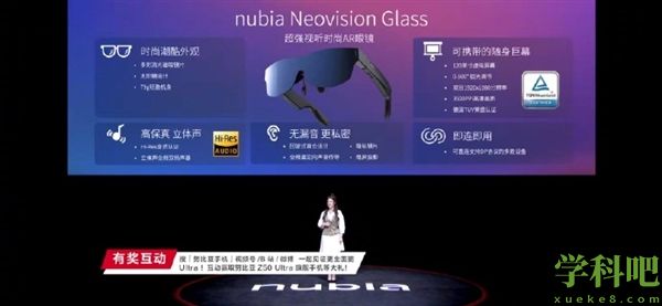 120英寸虚拟巨幕！努比亚首款AR智能眼镜Neovision Glass发布：2999元