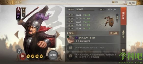 三国志战棋版陈武属性战法怎么搭配 三国志战棋版陈武属性战法搭配推荐