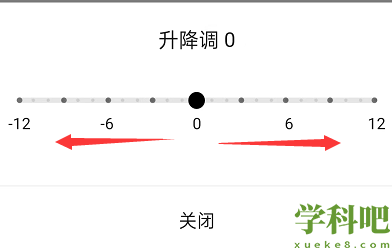 QQ音乐升降调设置怎么设置-QQ音乐升降调功能