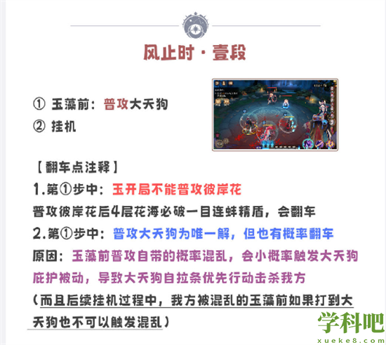 阴阳师残局得胜风止时怎么玩-阴阳师残局得胜风止时玩法攻略