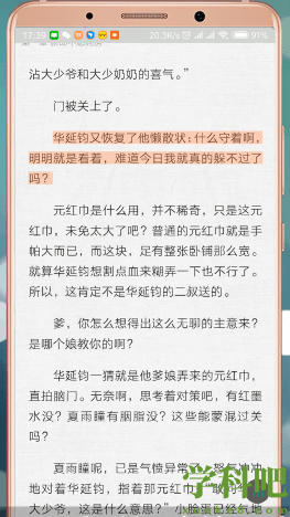 爱奇艺阅读怎么设置听书-爱奇艺阅读开启听书流程