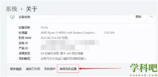 Win11 16g内存最佳虚拟内存设置方法