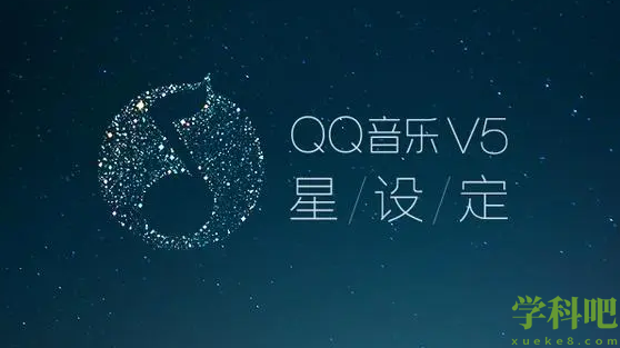 qq音乐限定播放器样式有怎么设置