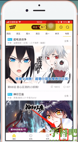 快看漫画怎么更换绑定换手机号-快看漫画更换绑定手机号教程