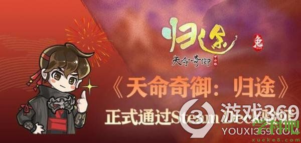 天命奇御归途steam deck可以玩吗？steam掌机问题答疑