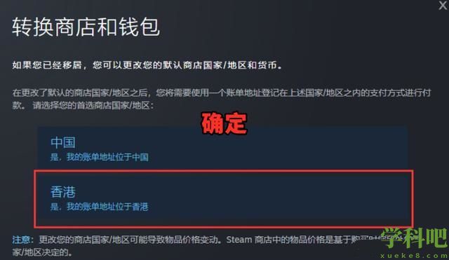 steam怎么改地区 steam改地区怎么改