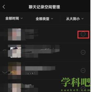 微信视频已被清理或过期怎么找回 微信视频已被清理或过期找回方法