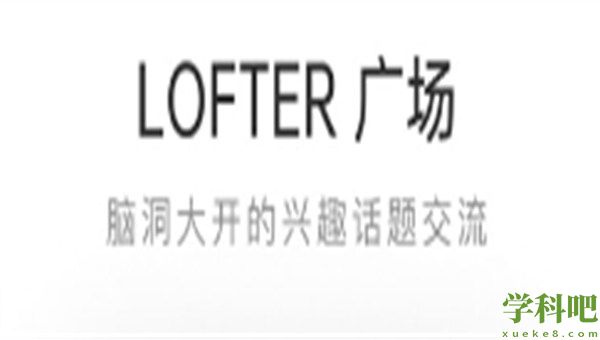 LOETER怎么屏蔽TAG LOETER如何屏蔽标签