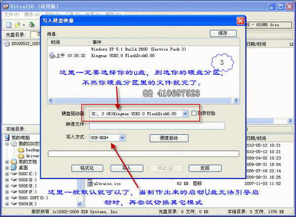 简单制作pe启动u盘教程(制作一个pe启动u盘)