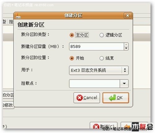 如何快速安装Ubuntu9.04系统