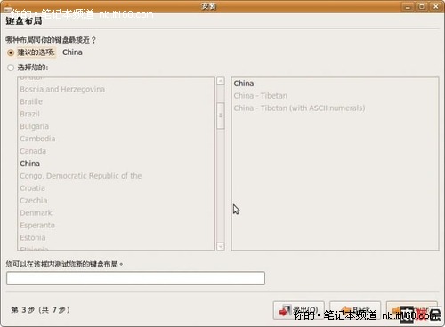 如何快速安装Ubuntu9.04系统