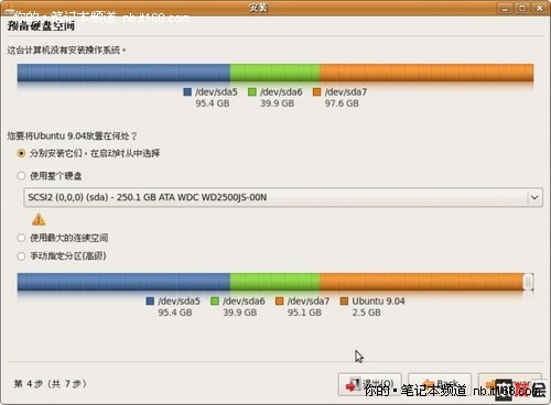 如何快速安装Ubuntu9.04系统