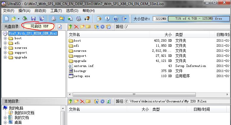 用ultraiso制作win11系统u盘(用ultraiso制作win11系统u盘)