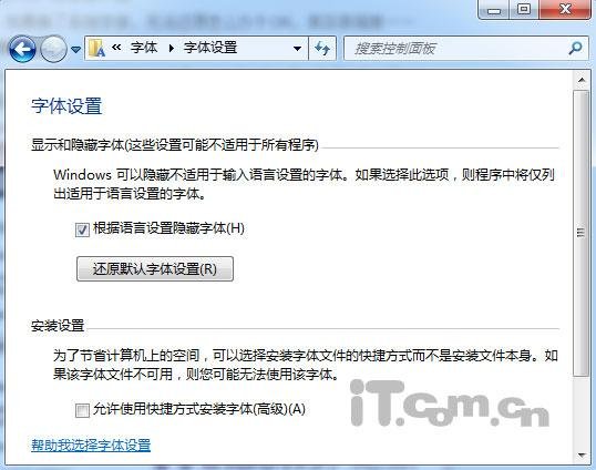 windows11系统恢复默认字体(windows11系统下载)