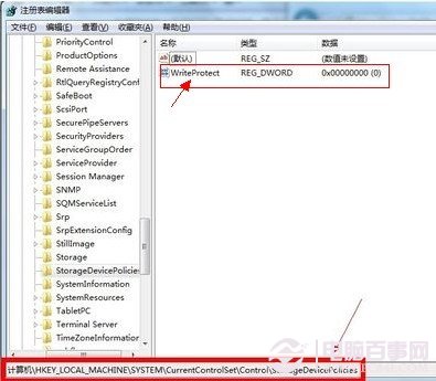 注册表中找到StorageDevicePolicies项
