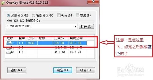 重装windows7系统步骤（无需光盘U盘）