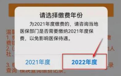 城乡居民医疗保险缴费怎么交(西宁市城乡居民医疗保险缴费)