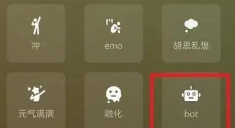 bot微信状态是什么意思(微信里的bot状态什么意思)