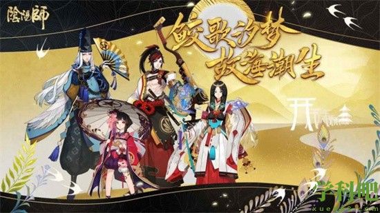 阴阳师残局得胜赤刀影怎么过