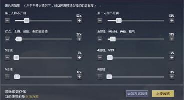 和平精英LGD猫猫灵敏度怎么设置 和平精英LGD猫猫灵敏度一览