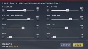 和平精英LGD猫猫灵敏度怎么设置 和平精英LGD猫猫灵敏度一览