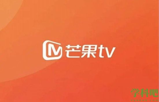 芒果TV怎么免费领七天会员 芒果TV免费领七天会员方法